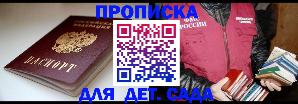 временная регистрация надежно в Бокситогорске