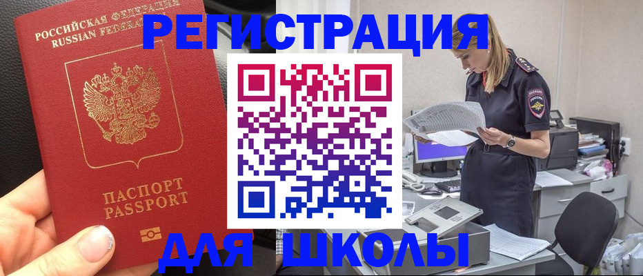 прописка в квартире в Бокситогорске