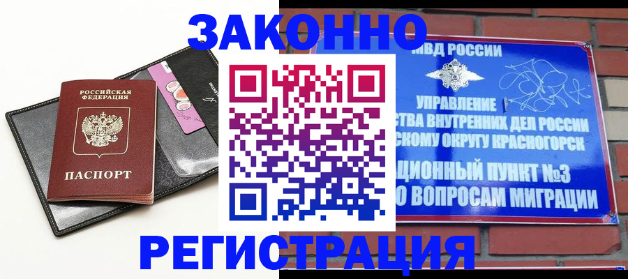 временная регистрация для школы в Бокситогорске