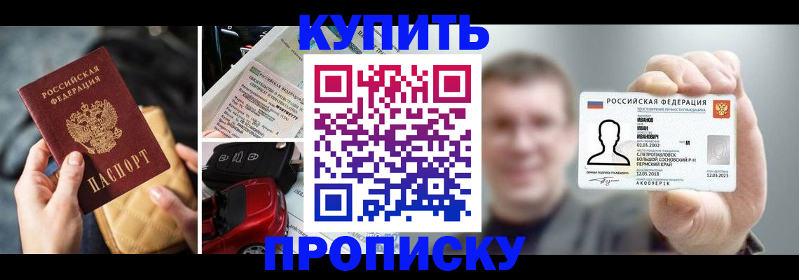 временная регистрация для школы в Бокситогорске