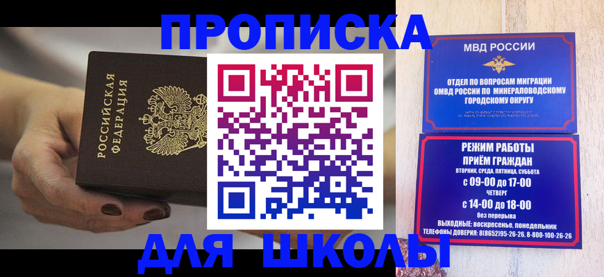 прописка законно в Бокситогорске