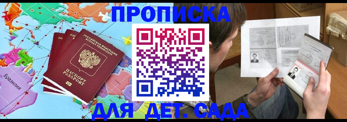 прописка законно в Бокситогорске